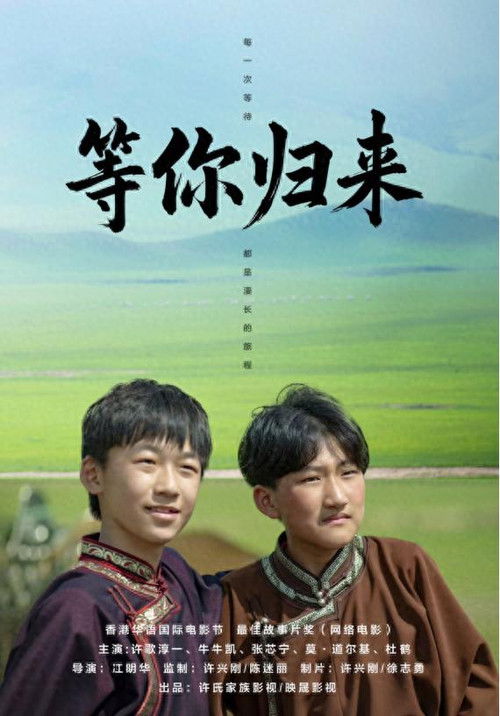 Waiting for You to Return