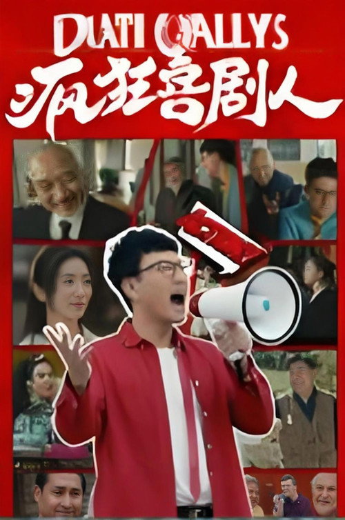 The Mad Comedians