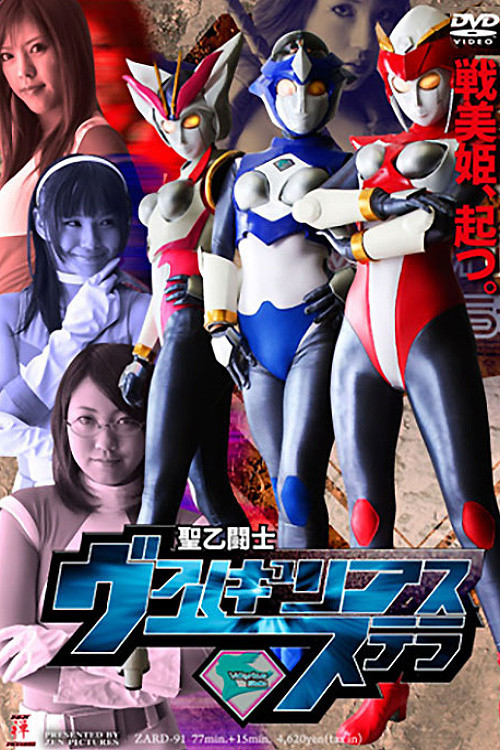 Saint Warrior Valkyrie Stella