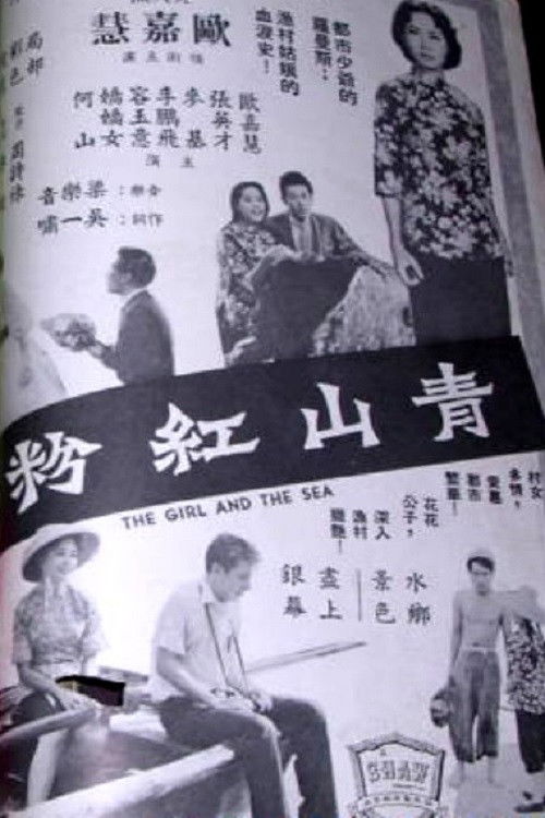 The Girl and the Sea