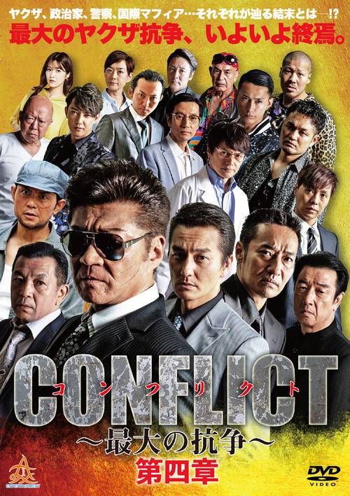 CONFLICT IV