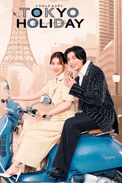 Tokyo Holiday