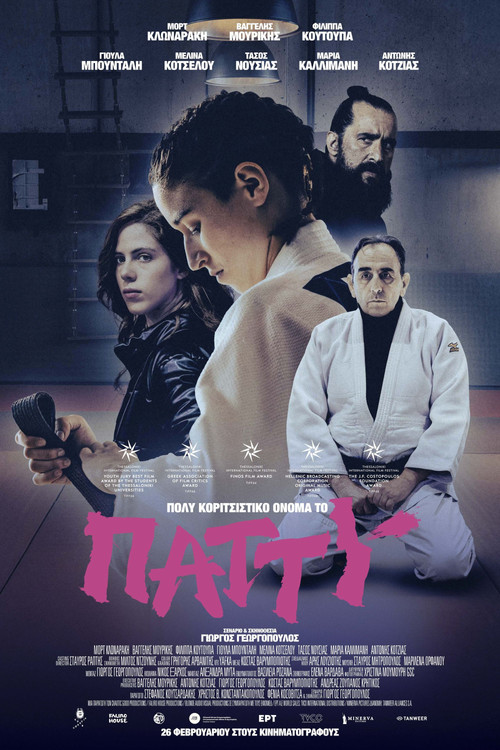 Patty Is Such a Girly Name