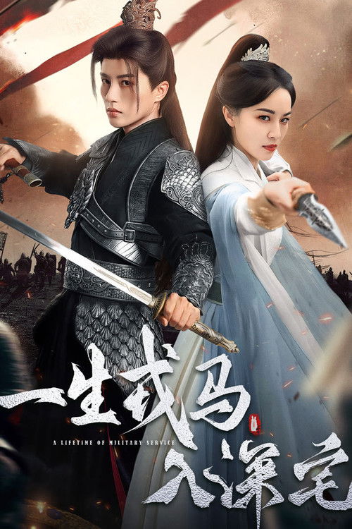 A Lifetime of Military Service