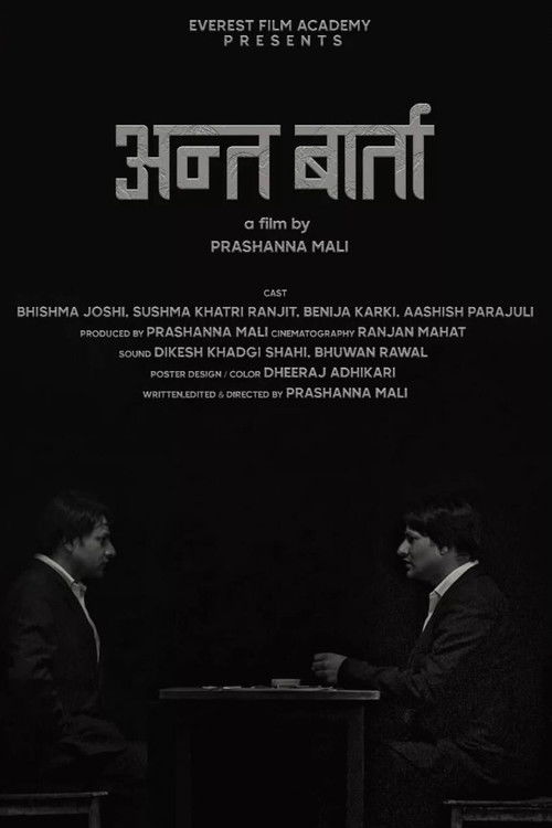 The Final Conversation