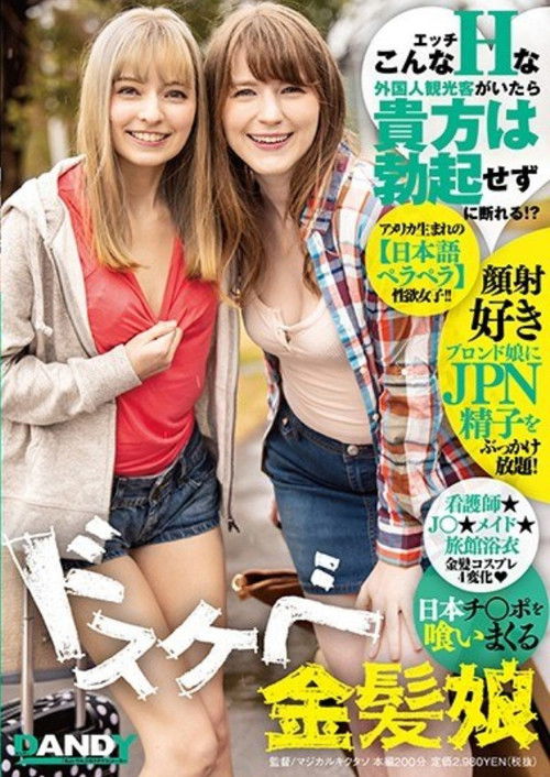 DANDY-708 If You Have Such A Naughty Foreign Tourist, You Can Refuse Without Erection! ? Dirty Little Blond Girl Eating Japanese Cock