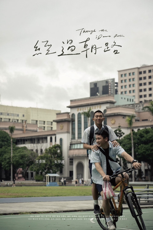 Through the Dawn Path