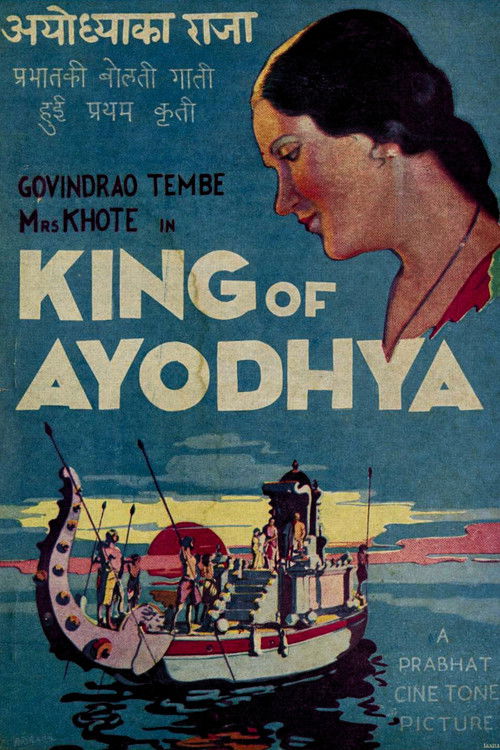 King of Ayodhya
