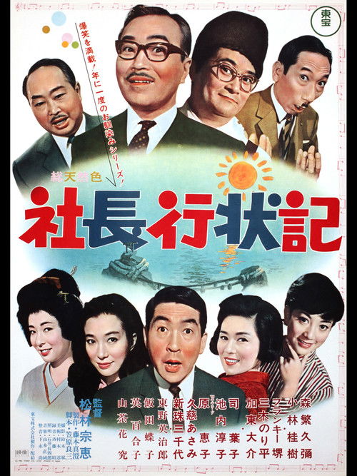 A Company President's Life Story