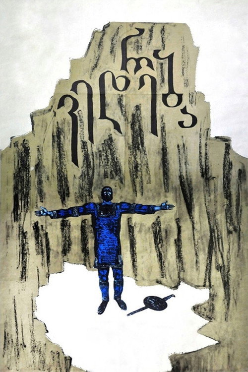 The Plea