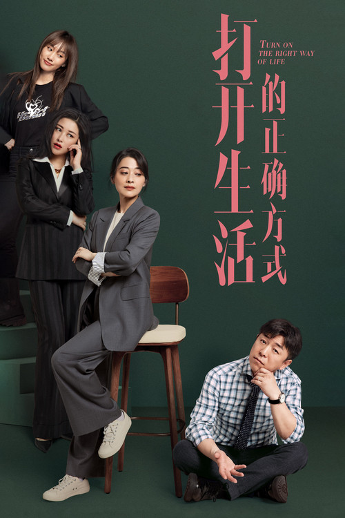 Turn on the Right Way of Life