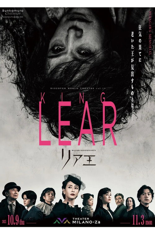 リア王