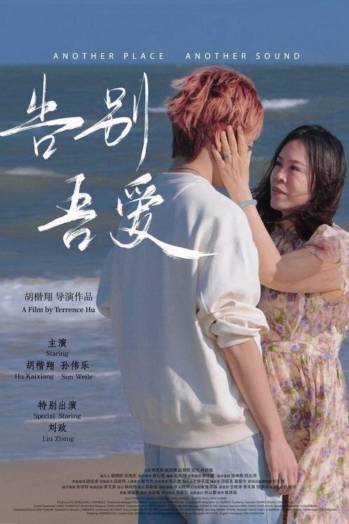 Another Place, Another Sound