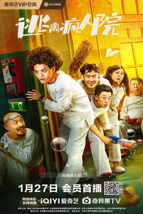 Escaping The Madhouse