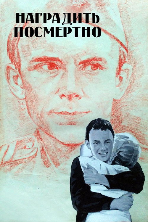 To Award (Posthumously)