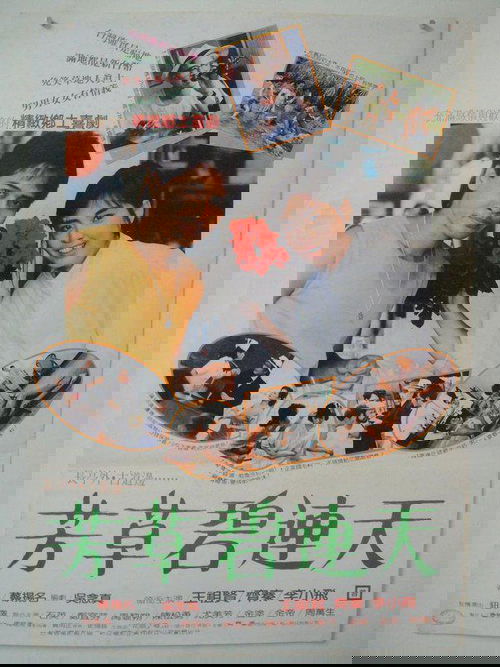 Love Is Grown with Flower