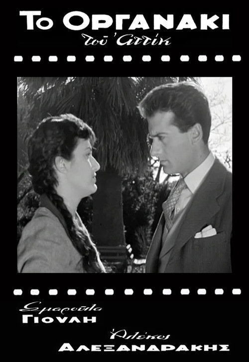 Attik's Street Organ