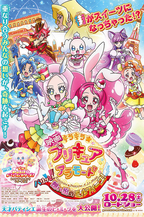 KiraKira☆PreCure à la Mode the Movie: Crispy! The Memory of Mille-feuille!