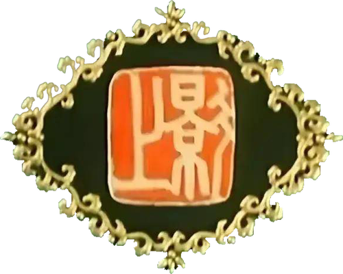 上海电影制片厂