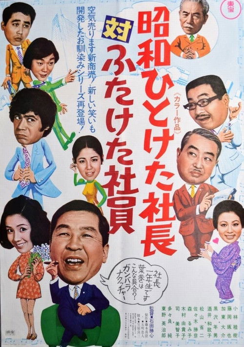 First-Decade President vs. Second-Decade Staff