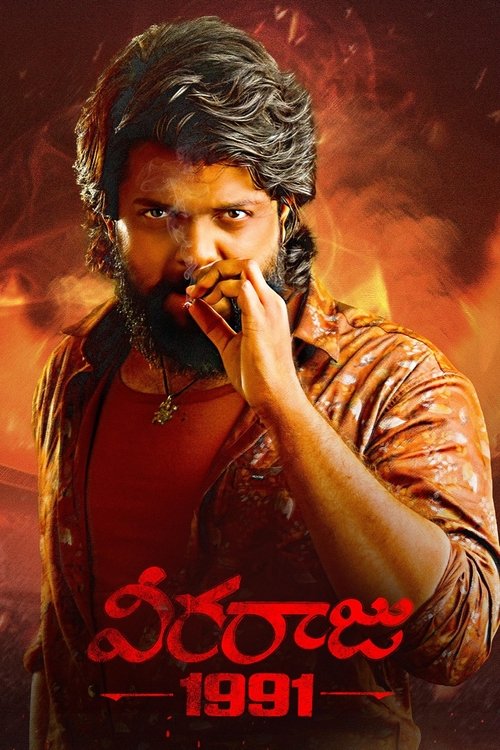Veeraaraju 1991