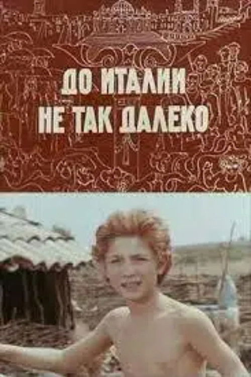 იტალიამდე არც ისე შორსაა