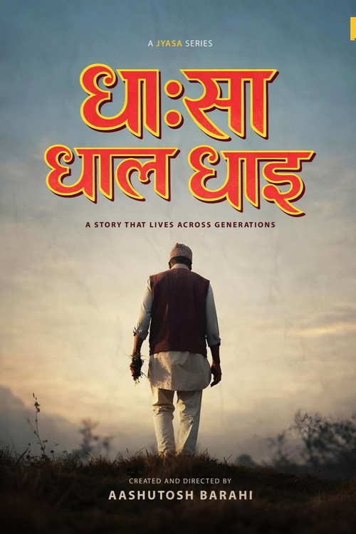 Dhasa Dhala Dhai