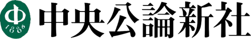 CHUOKORON-SHINSHA