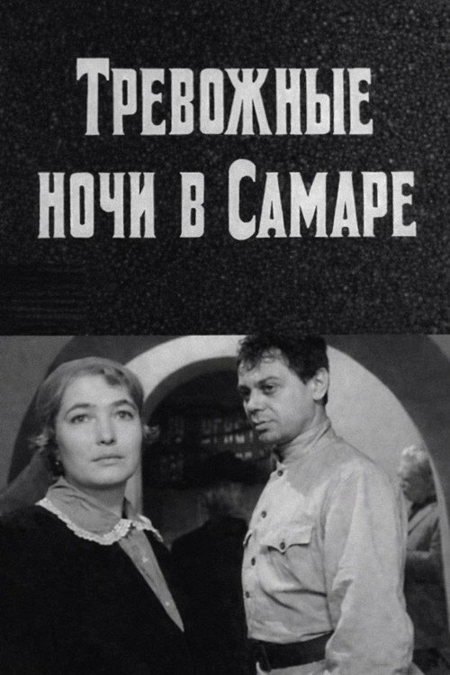 Restless Nights in Samara