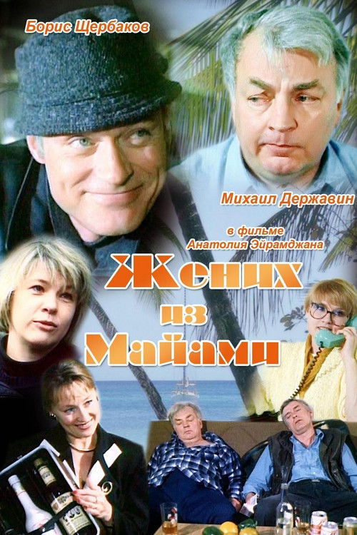 The Groom from Miami