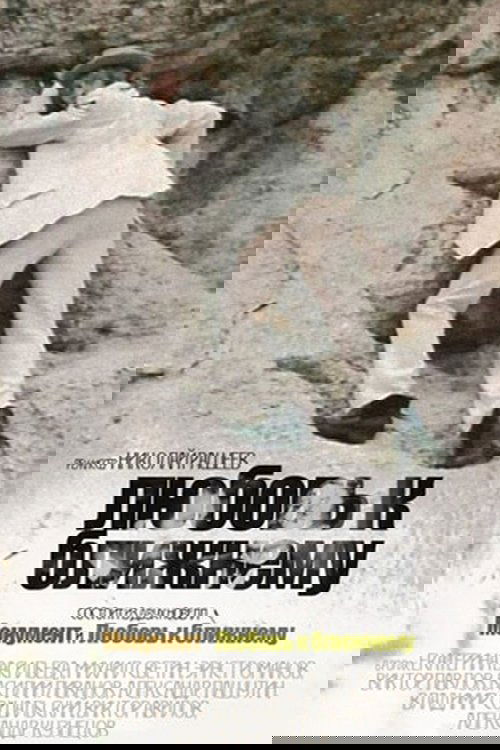 Love For Your Neighbor