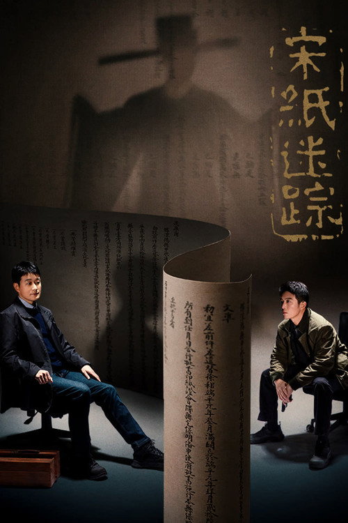 The Lost Scrolls
