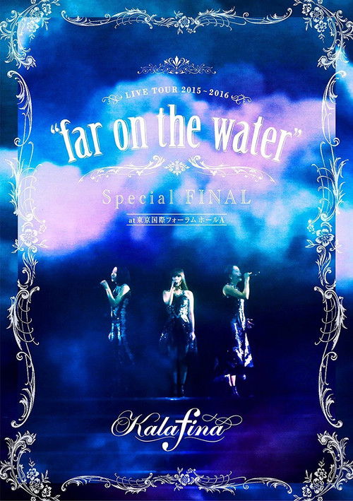Kalafina Live Tour 2015~2016 "Far on the Water" Special Final at Tokyo Kokusai Forum Hall A