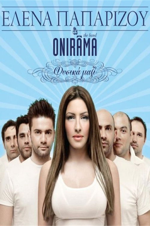 Helena Paparizou & Onirama