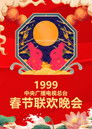 1999 Ji-Mao Year of the Rabbit