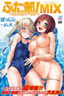 Futabu! Mix: Futanari World
