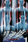 Ringu saishusho season 1
