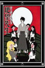 Zoku Sayonara Zetsubou Sensei