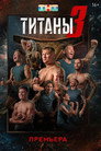 Season 3
