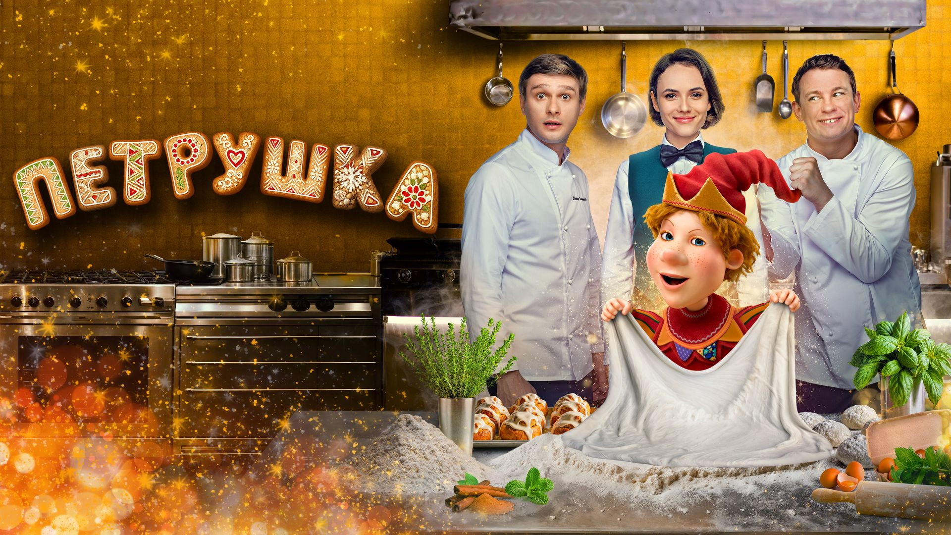 Petrushka