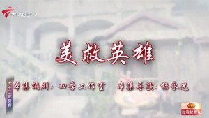 Episode 32