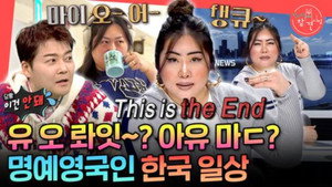 Episode 384