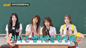 Kim Wan-sun, Narsha (Brown Eyed Girls), Lee Chae-yeon, Chanelle Moon (Fifty Fifty)