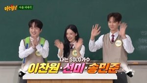 I'm a Soloist Special (Sunmi, Lee Chan-won, Song Min-jun)