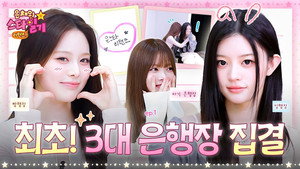 From maknae to senior 👑 Welcome to the Music Bank MC Universe OPEN 🌍 Eunchae's Stardiary💫 Returns EP.1